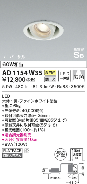 ad1154w35