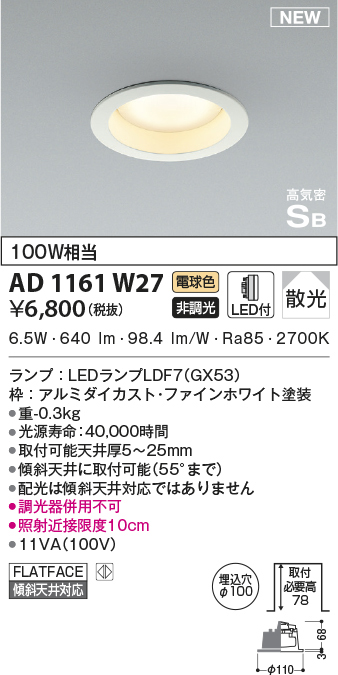 ad1161w27