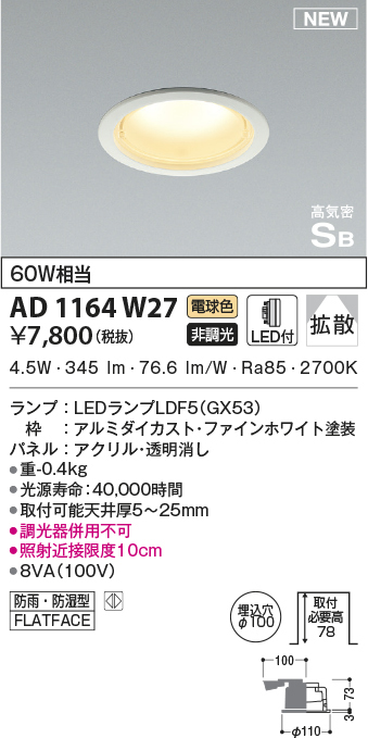 ad1164w27