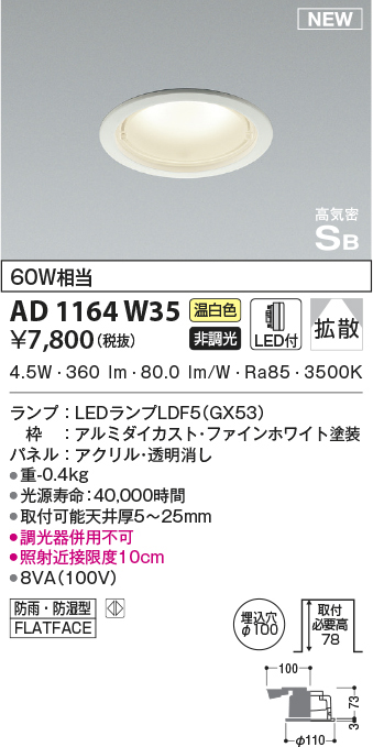 ad1164w35