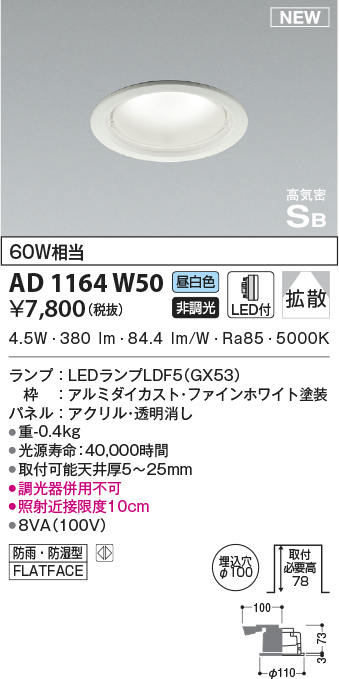 ad1164w50