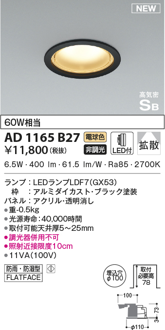 ad1165b27