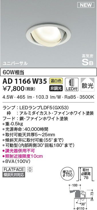 ad1166w35