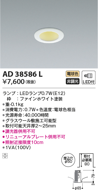 ad38586l