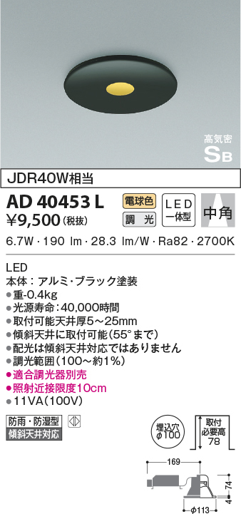 ad40453l