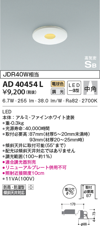 ad40454l