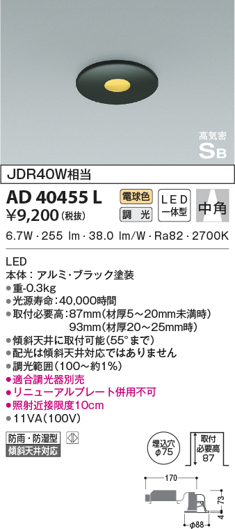 ad40455l