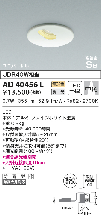 ad40456l