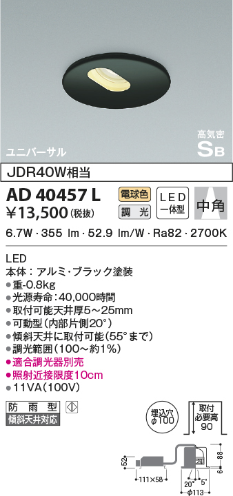 ad40457l