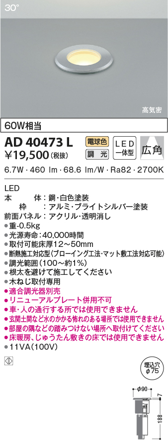 ad40473l