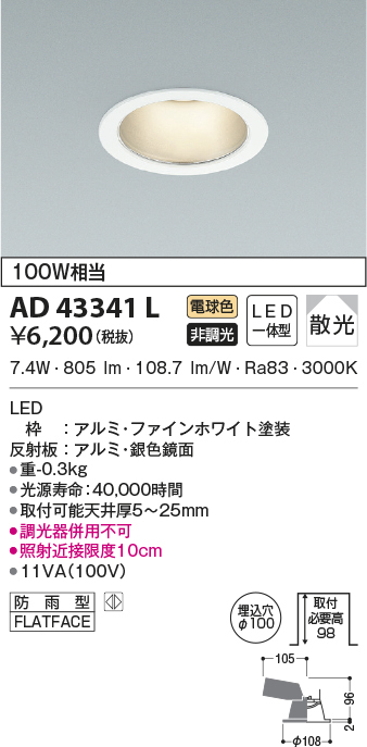 ad43341l