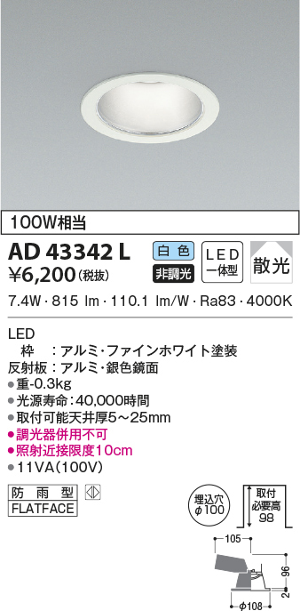 ad43342l