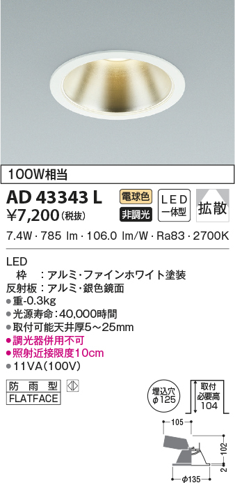 ad43343l