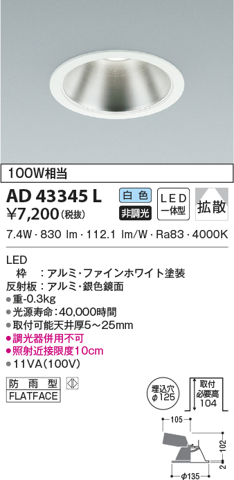 ad43345l