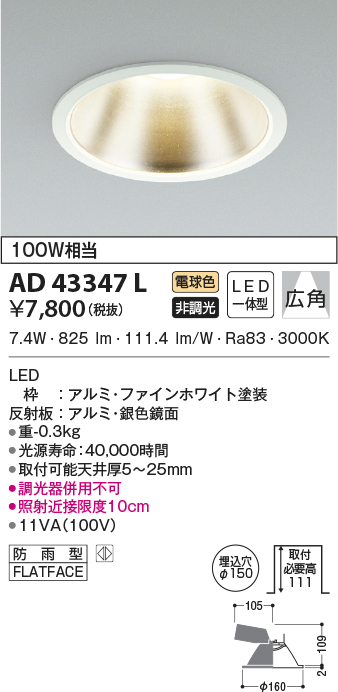 ad43347l