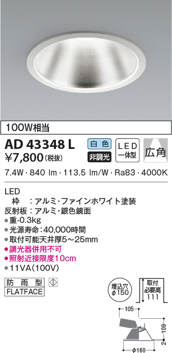 ad43348l