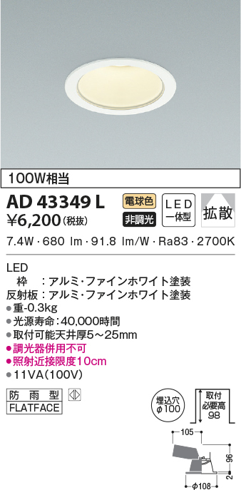 ad43349l