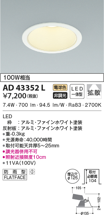 ad43352l
