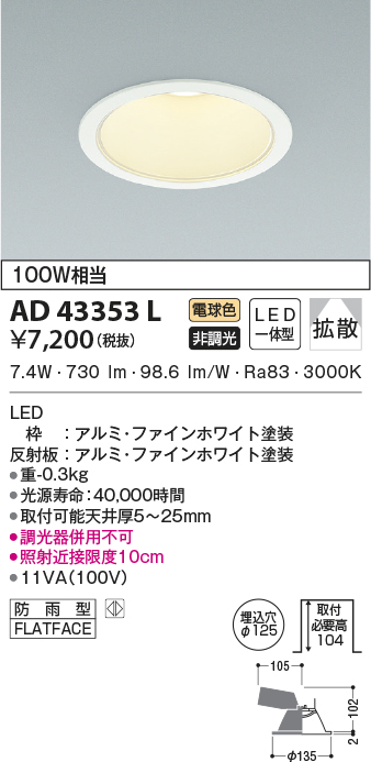ad43353l