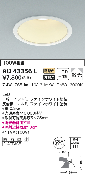 ad43356l