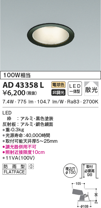ad43358l