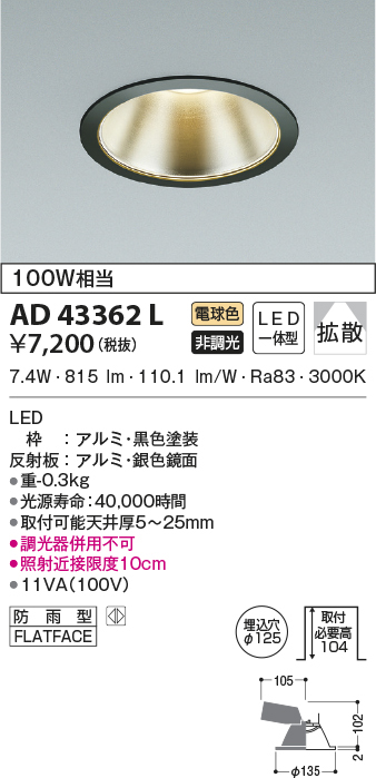 ad43362l