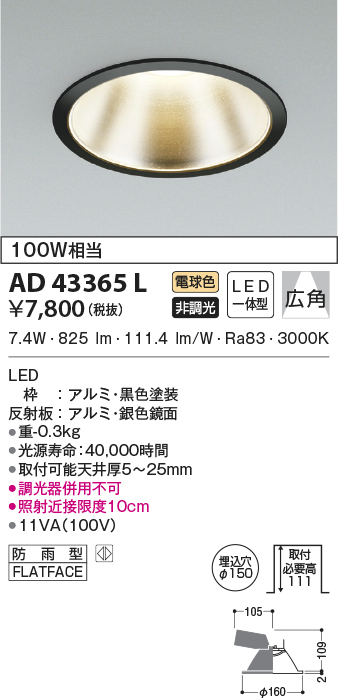 ad43365l
