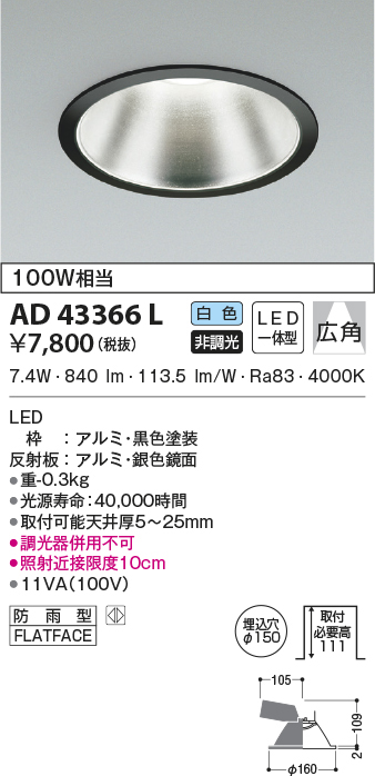 ad43366l
