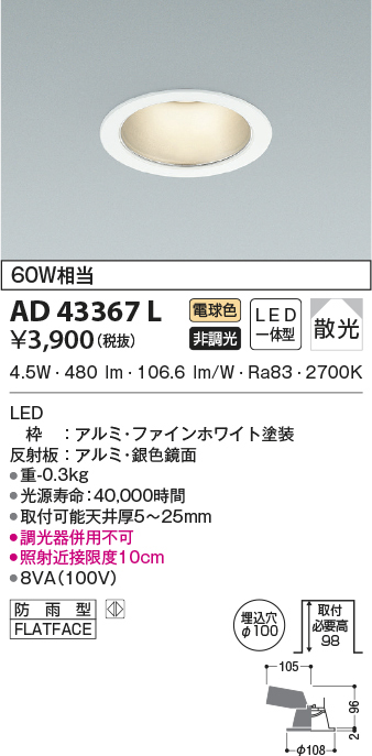 ad43367l