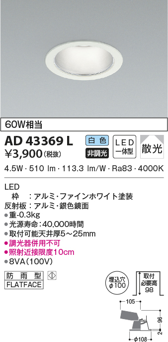 ad43369l