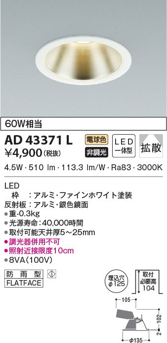 ad43371l