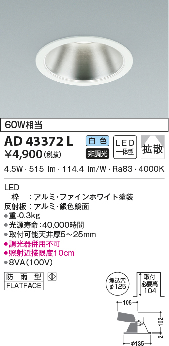 ad43372l