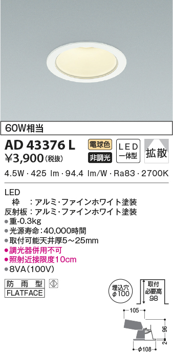 ad43376l
