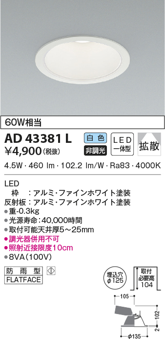 ad43381l
