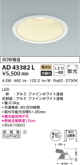 ad43382l