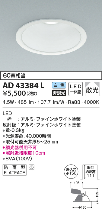 ad43384l