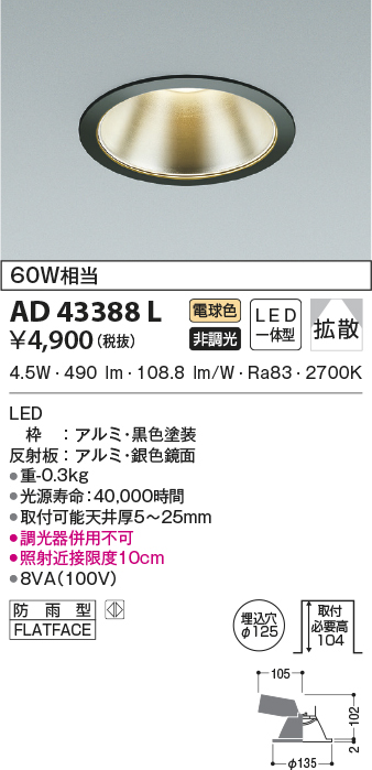 ad43388l
