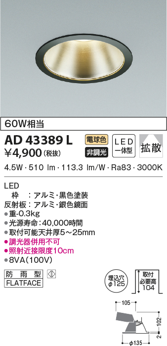 ad43389l