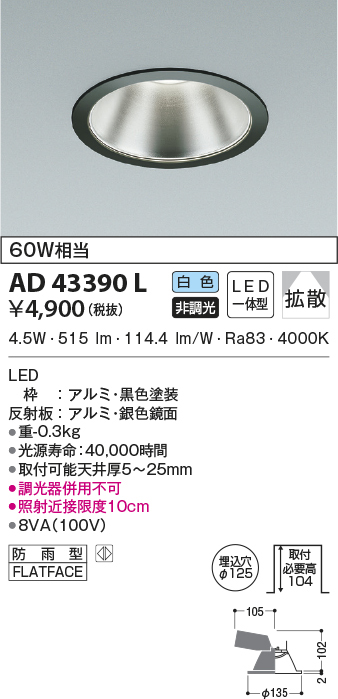 ad43390l