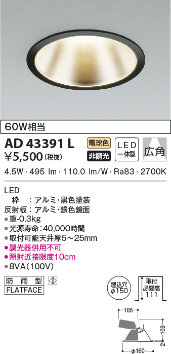 ad43391l