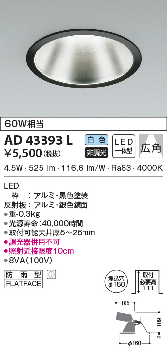 ad43393l