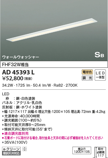 ad45393l