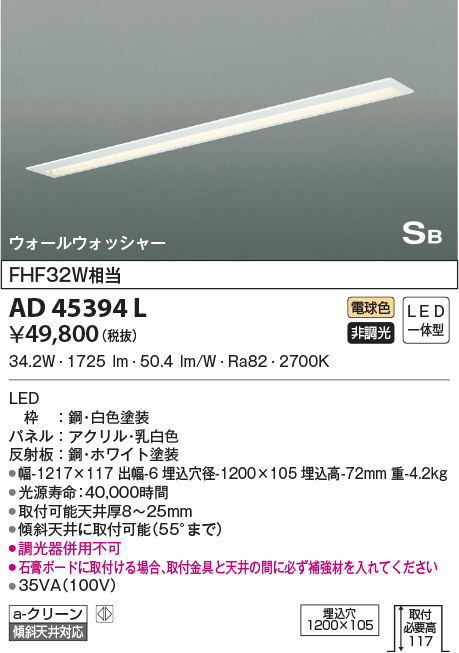 ad45394l