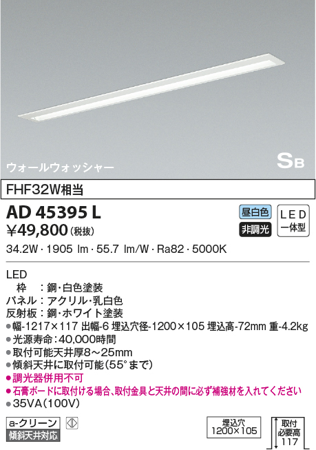 ad45395l
