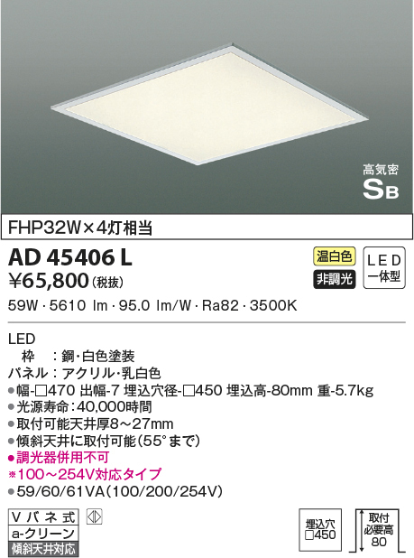 ad45406l