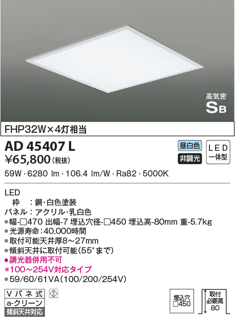ad45407l