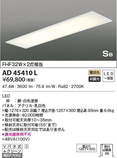 ad45410l