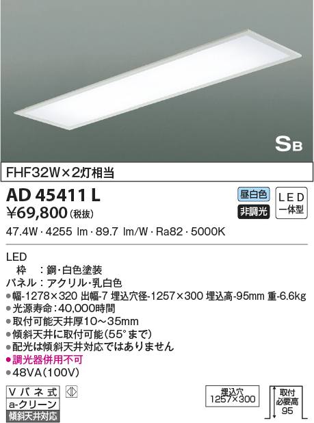 ad45411l
