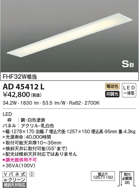 ad45412l