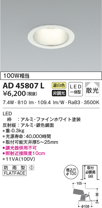 ad45807l